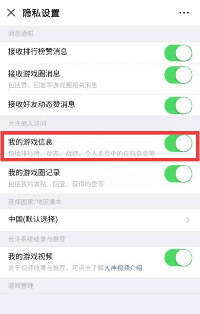 王者荣耀隐藏战绩怎么能看见_王者怎么隐藏战绩不让别人看_王者战绩隐藏