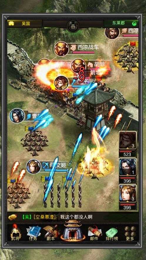 三国征战英雄集结，燃爆纷争