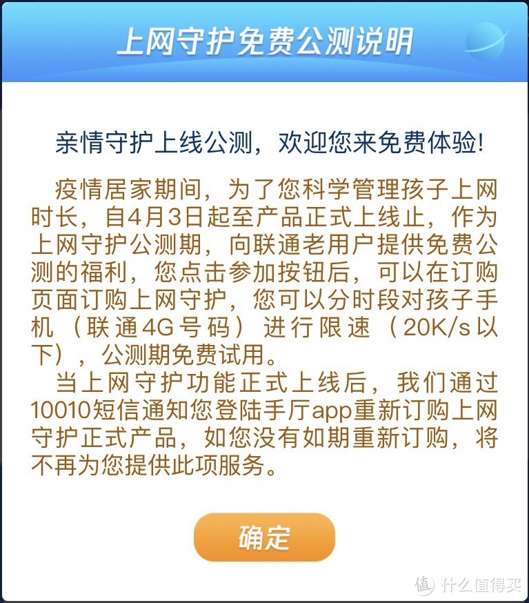 联通解除限速流量包_联通解除限速发什么短信_联通解除限速