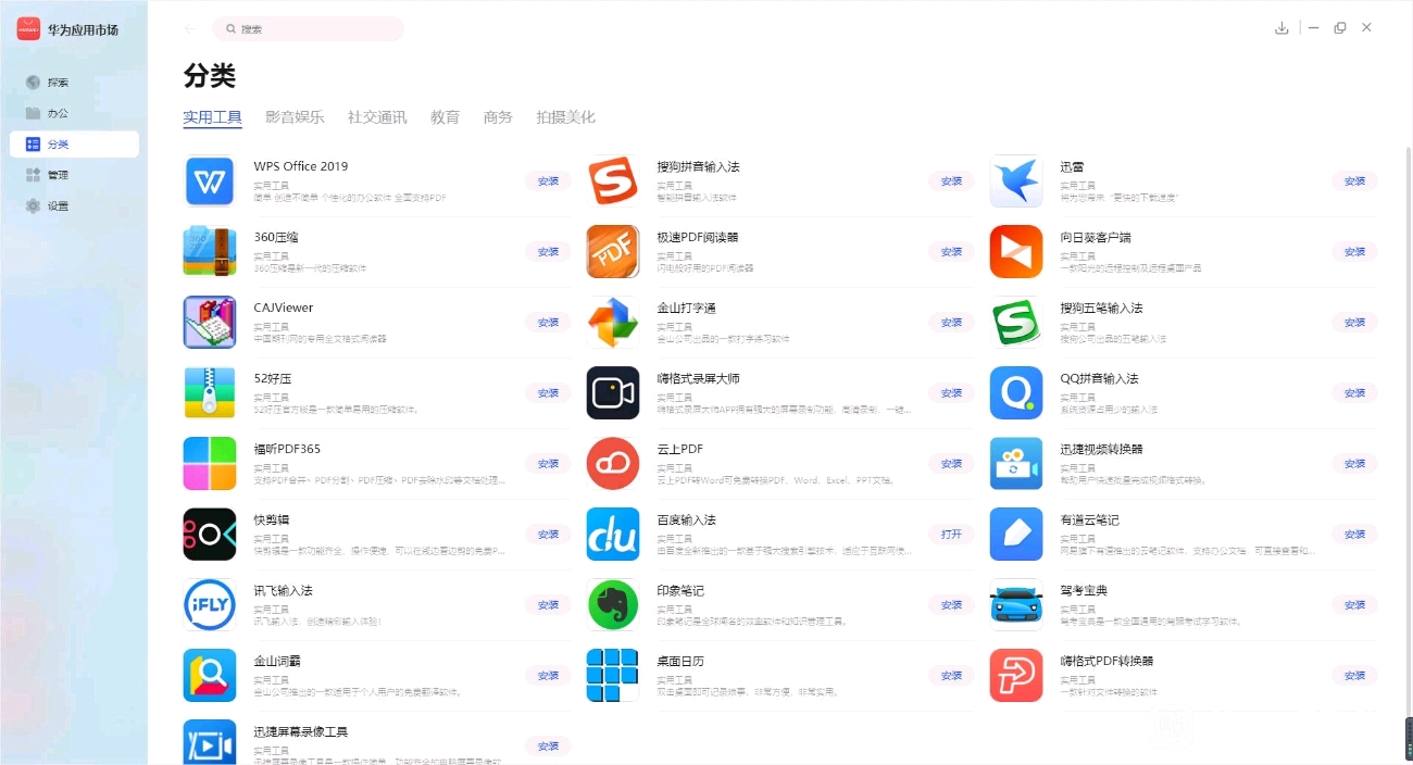 华为下载应用市场_应用华为下载市场怎么下载_下载华为应用市场