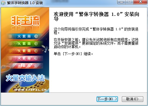 简繁转换器_转换器在线转换繁体字_繁转简转换器下载