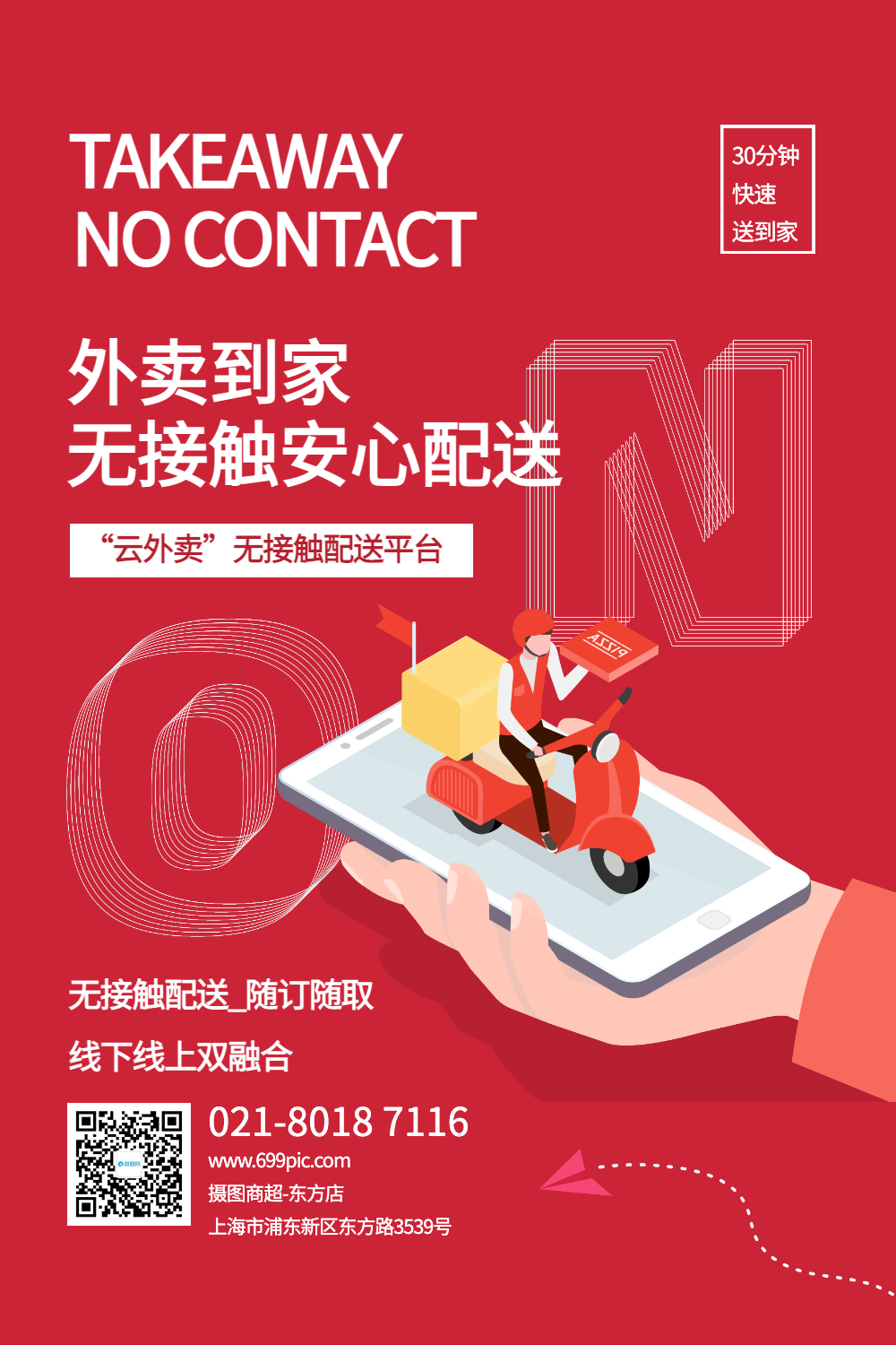 黑天鹅外卖_外卖黑天鹅_黑天鹅的外卖小哥