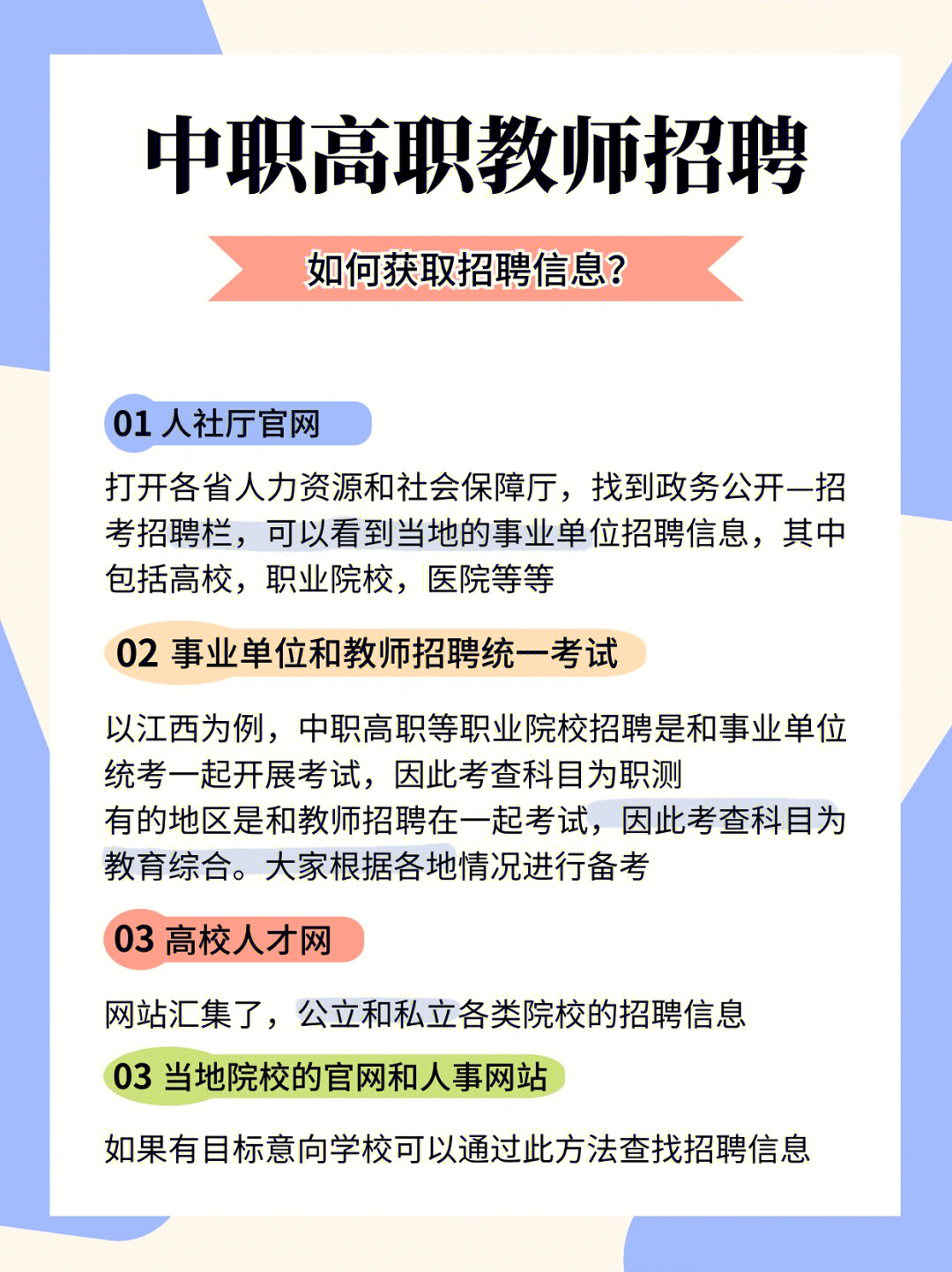 龙江人社：专业招聘，助你找到理想工作