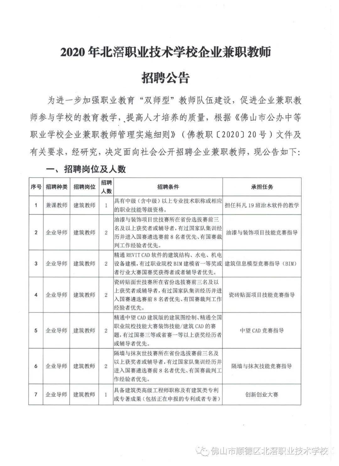 龙江社人APP_龙江人社_龙江社人脸识别到什么时候止