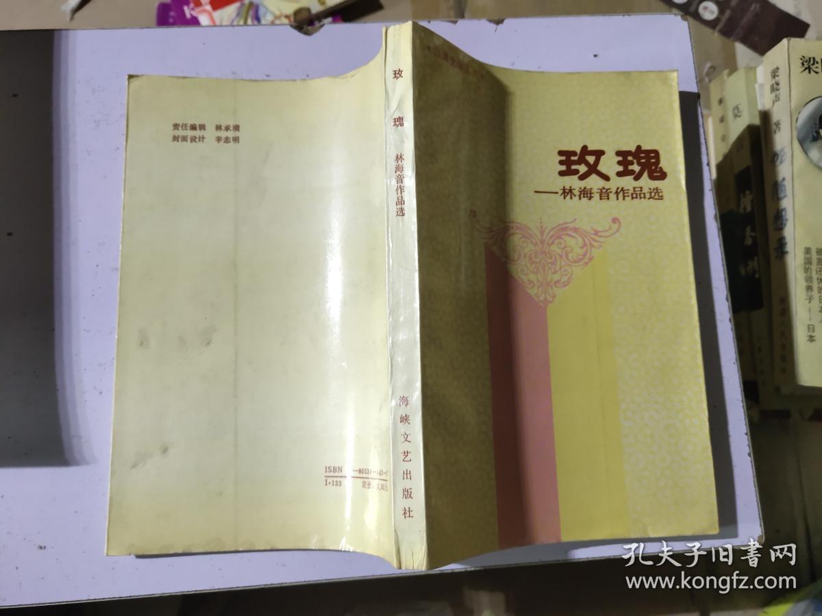 色彩奇妙，林海音的作品让人心驰神往