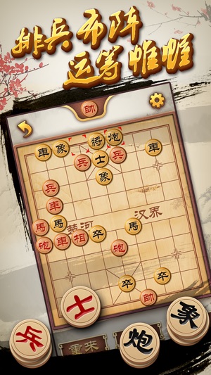单机中国象棋app下载_中国象棋单机_单机象棋中国棋手排名