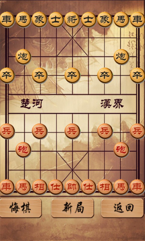 单机象棋中国棋手排名_中国象棋单机_单机中国象棋app下载