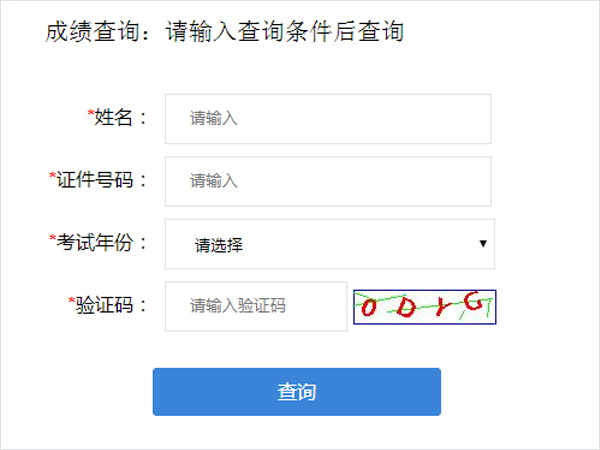 智学网成绩查询入口，快速查看个人成绩