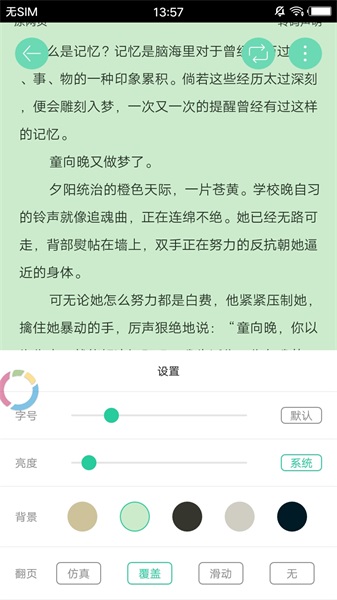 海棠阅读_那一树海棠阅读答案_海棠花盛开全文阅读