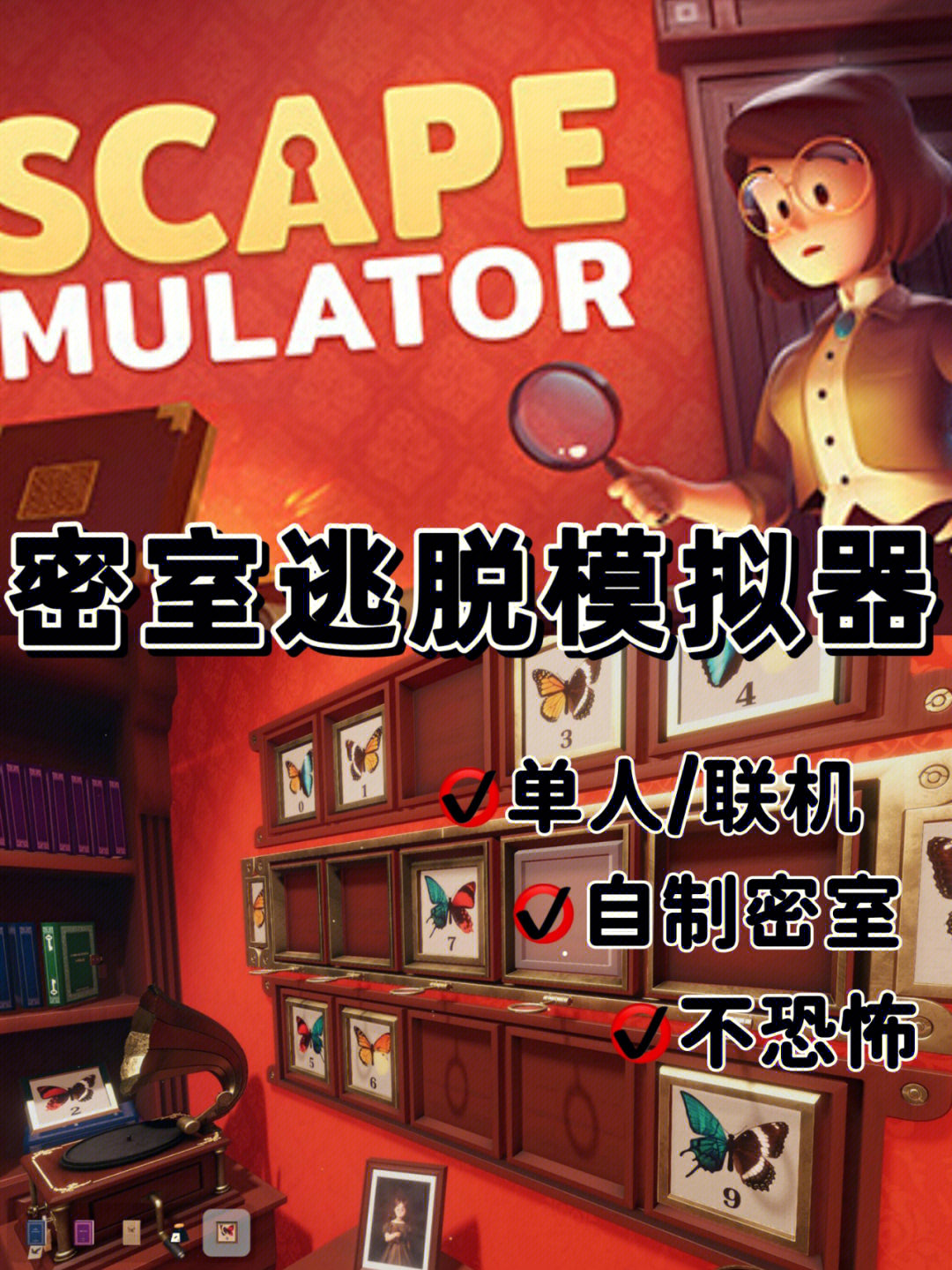红色密室1_密室红色豪宅_红色主题密室逃脱