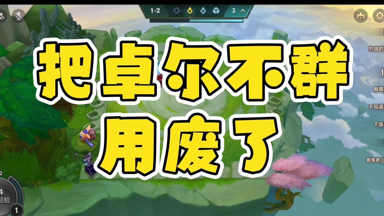 金铲铲卓尔不群：怪兽必备神器？特点揭秘