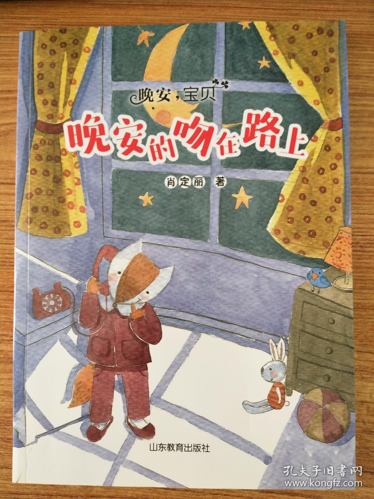 晚安之吻_吻晚安图片_晚安晚安心语微博
