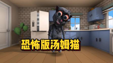恐怖汤姆猫_恐怖汤姆猫视频_汤姆猫恐怖故事