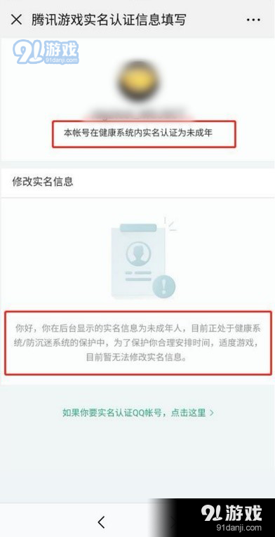 强实名认证是什么意思_强实名认证是什么意思_强实名认证是什么意思