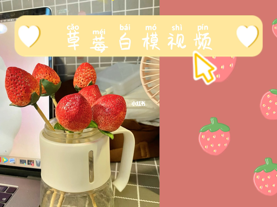 丝瓜草莓视频安装下载官网_视频丝瓜草莓在线观看_草莓视频丝瓜