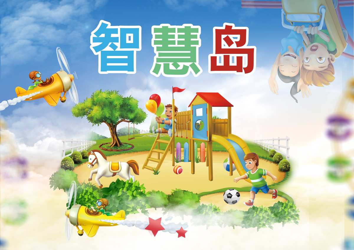 基维斯：奇迹之岛