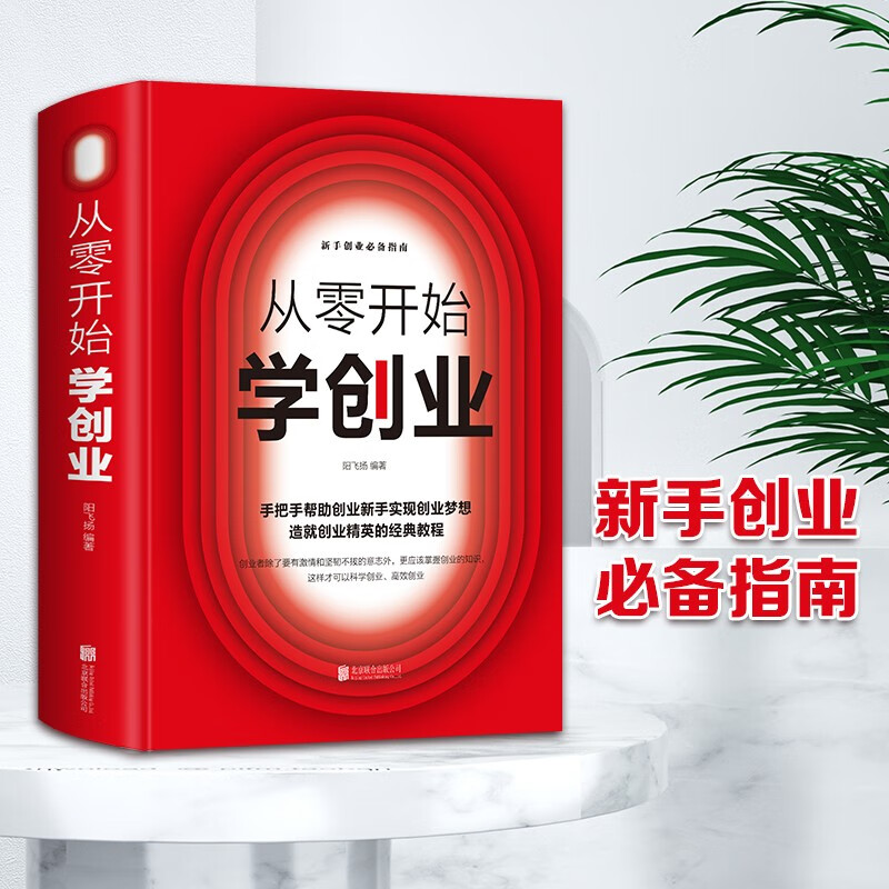 兔克创业记：年轻兔子的憧憬与冒险