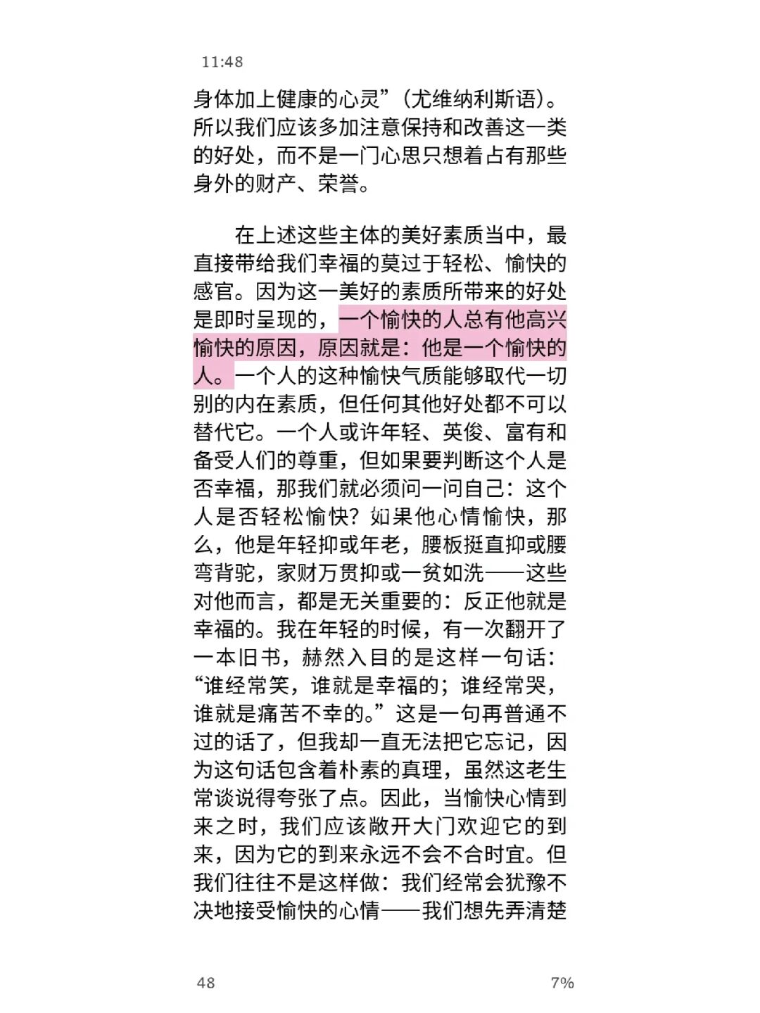 速速蜥_犰狳蜥_龙蜥