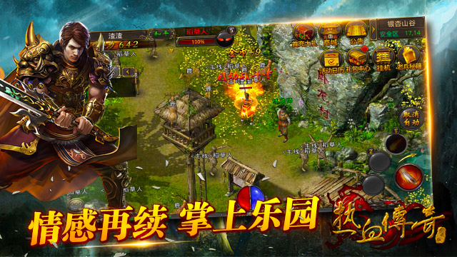 热血传奇：挑战无限冒险，征战无尽战场