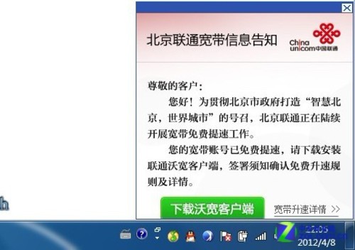 免费下载中国联通app_下载中国联通的app_中国联通下载