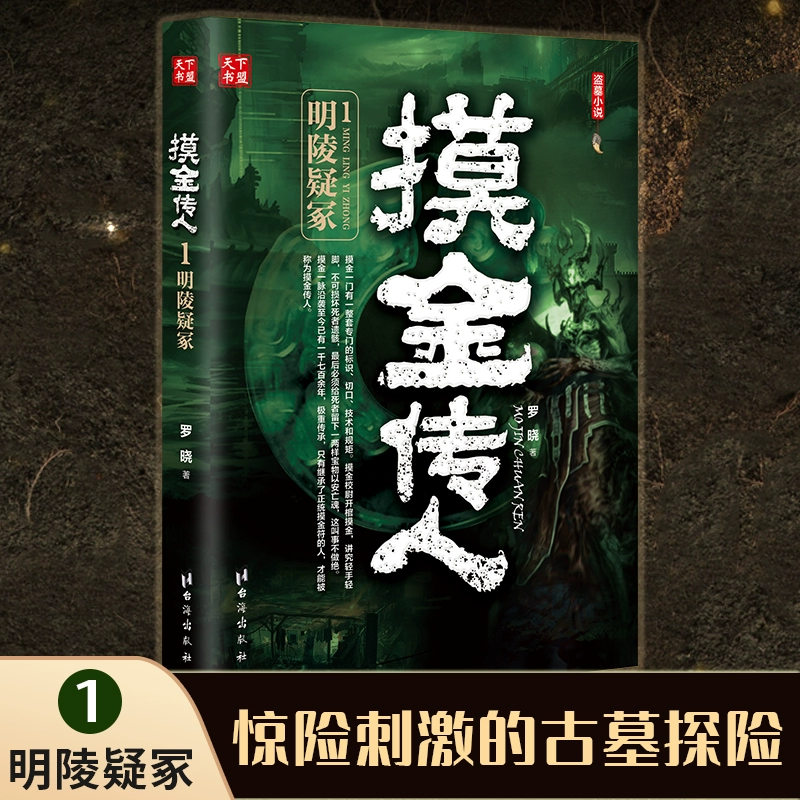 鬼吹灯OL单机版_鬼吹灯ol_鬼吹灯OL手游