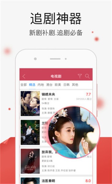奇虎app下载_奇虎视频_奇虎影视