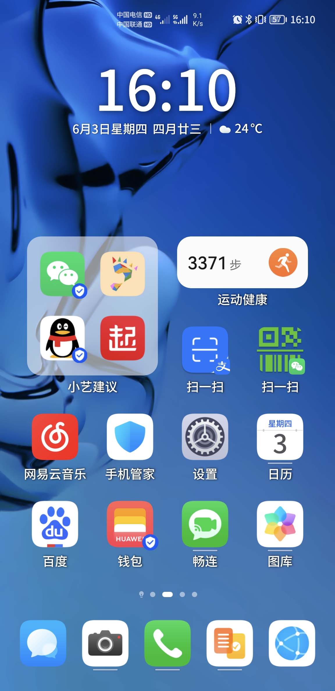 华为主题app让我们可以根据自己的喜好来个性化手机