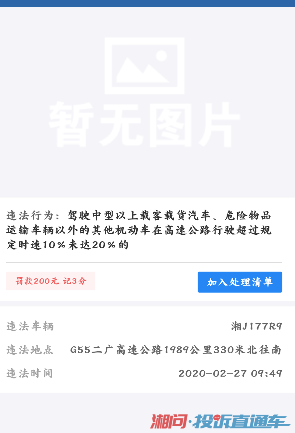 下载最新版本交管12123_交管123app下载最新版本下载_交管123123最新版本下载
