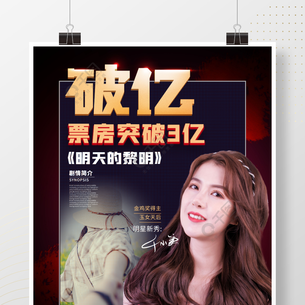 票房大卖王攻略：如何让你的电影成为票房黑马