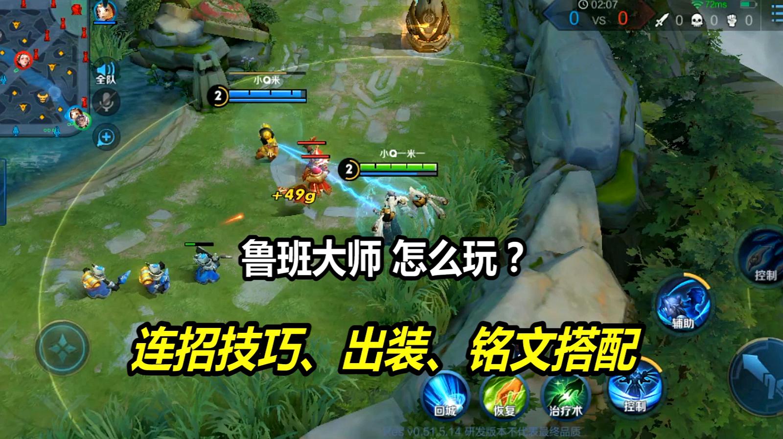 鲁班大师实战技巧_2021鲁班大师怎么玩_鲁班大师怎么玩