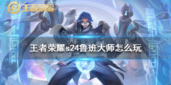 鲁班大师实战技巧_2021鲁班大师怎么玩_鲁班大师怎么玩