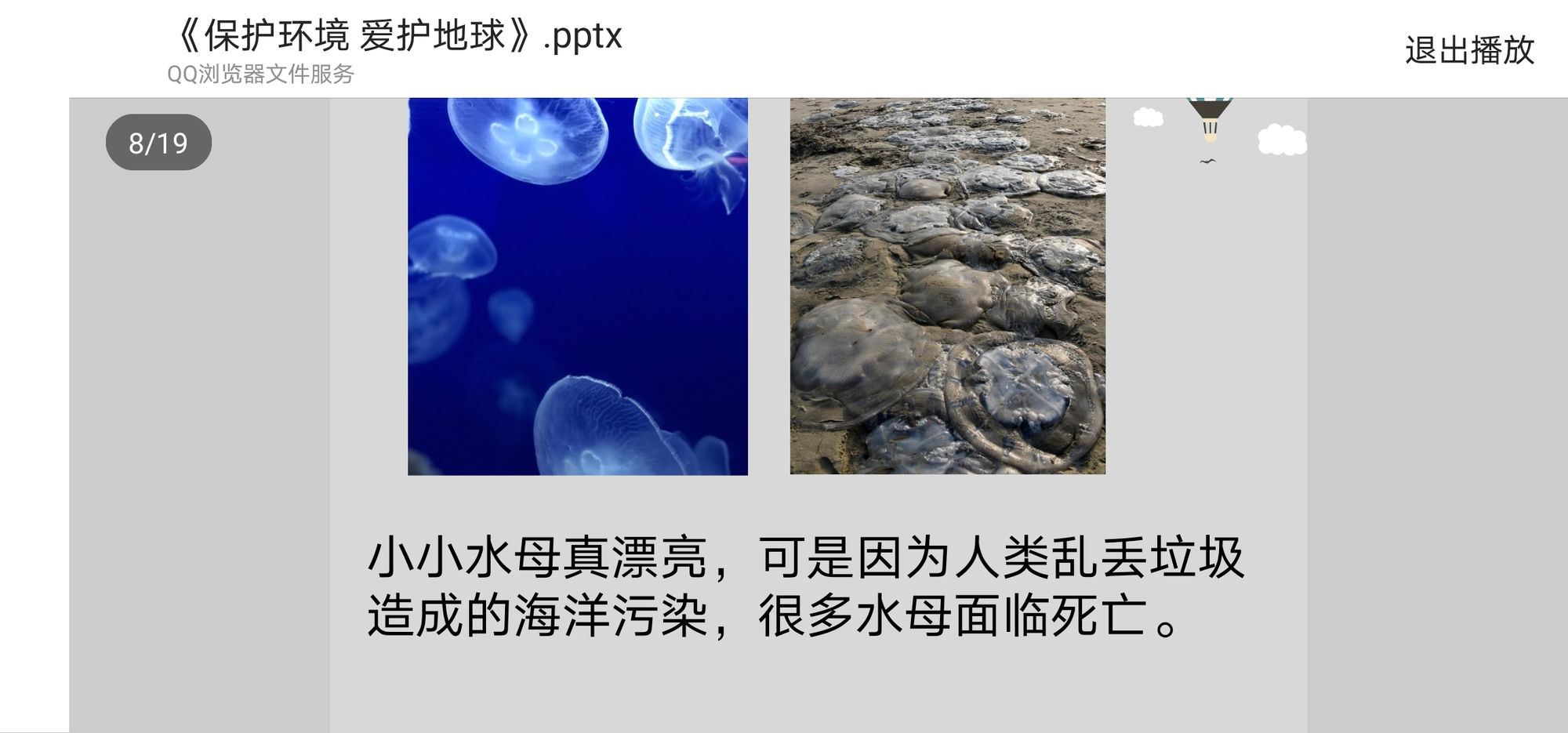 人类的一败涂地_人类一败涂地脸怎么画_乐美解说人类败涂地