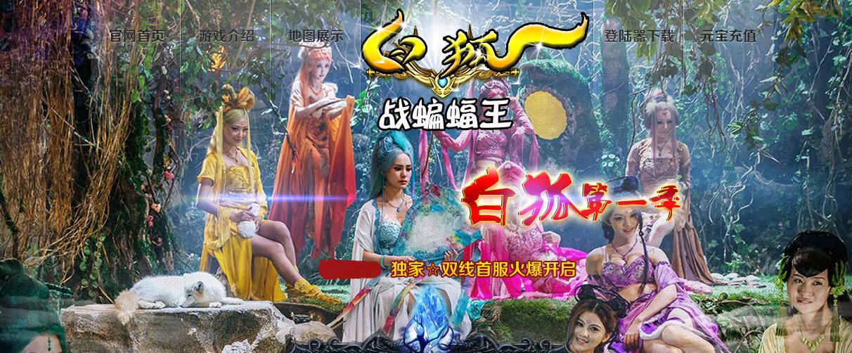 白狐小阿枫_小白狐_白狐小阿枫完整版