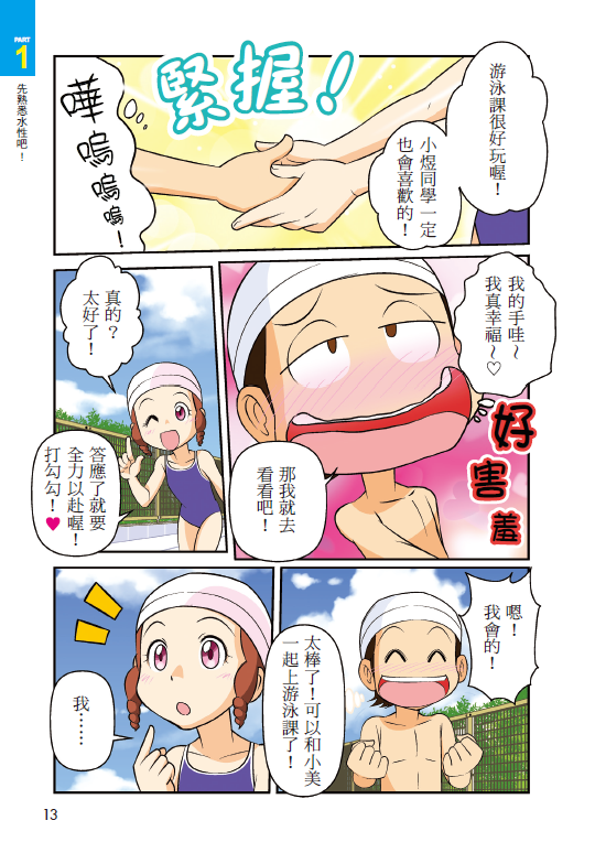 漫画风车贴膜_风车漫画app_漫画风车水轮