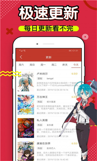 免费无广告，漫画app观赏提升