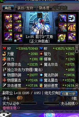 王者装备金身是什么_dnf金身装备选择_金身是什么装备