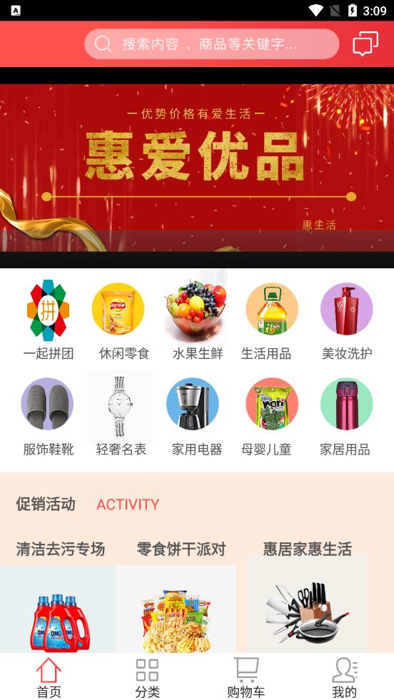 全新全乐优品app下载，省钱又省心，商品多样化