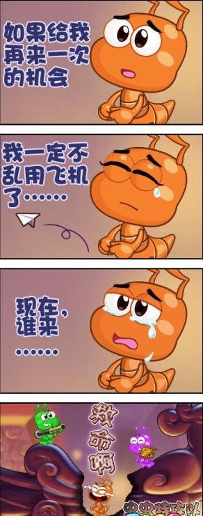 虫虫漫画免费漫画在线看漫画连载_虫虫漫画免费漫画在线看漫画连载_虫虫漫画免费漫画在线看漫画连载