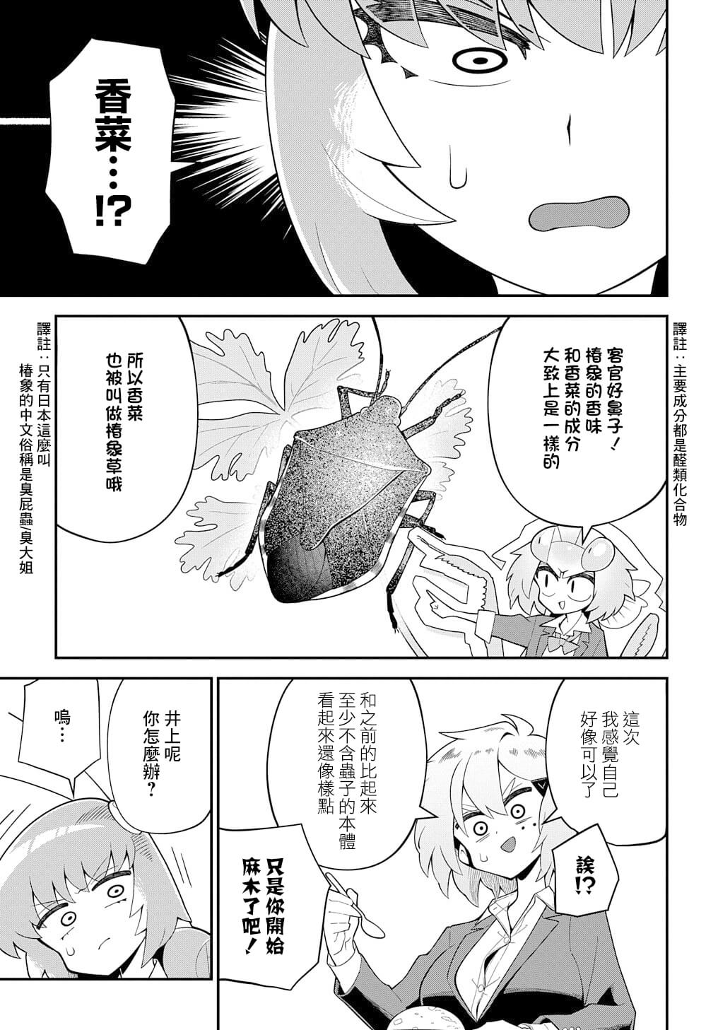 虫虫漫画免费漫画在线看漫画连载_虫虫漫画免费漫画在线看漫画连载_虫虫漫画免费漫画在线看漫画连载