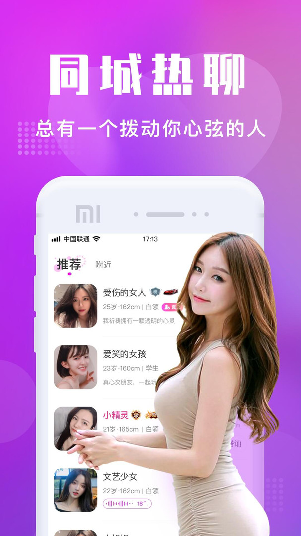 约会 | 同城 | 服务 | APP | 下载