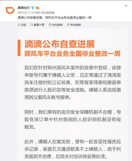 滴滴出行的使用方法_滴滴出行首次使用方法_滴滴出行方法使用教程视频