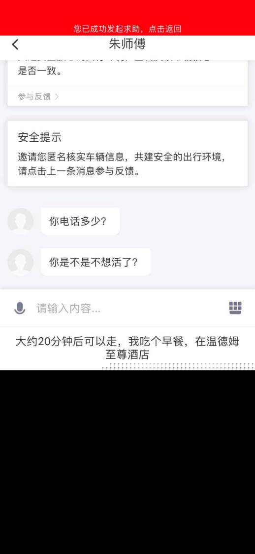滴滴出行的使用方法_滴滴出行首次使用方法_滴滴出行方法使用教程视频