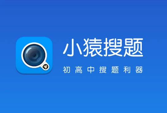 小猿在线拍照解题：神奇数学题解
