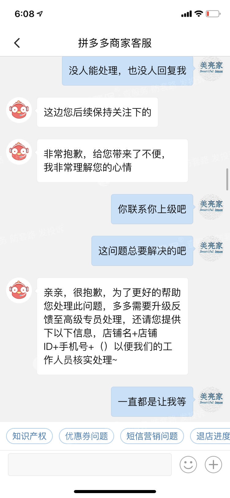 多多买菜退_多多买菜怎么退款_退款多多买菜无法拍照怎么办啊