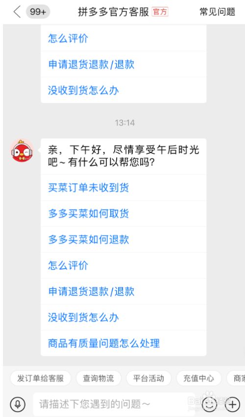 退款多多买菜无法拍照怎么办啊_多多买菜怎么退款_多多买菜退
