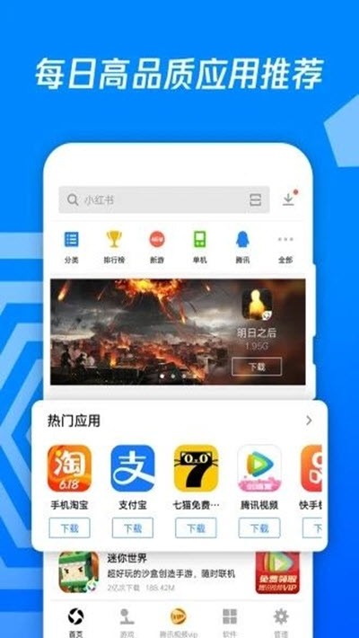 下载安卓应用，畅享炫目世界