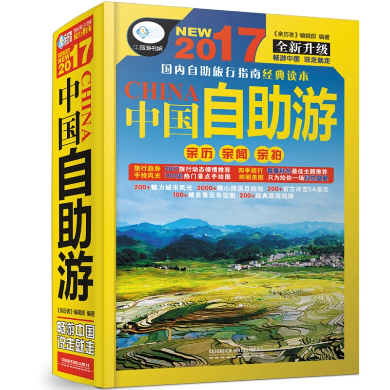 探索全新旅途体验