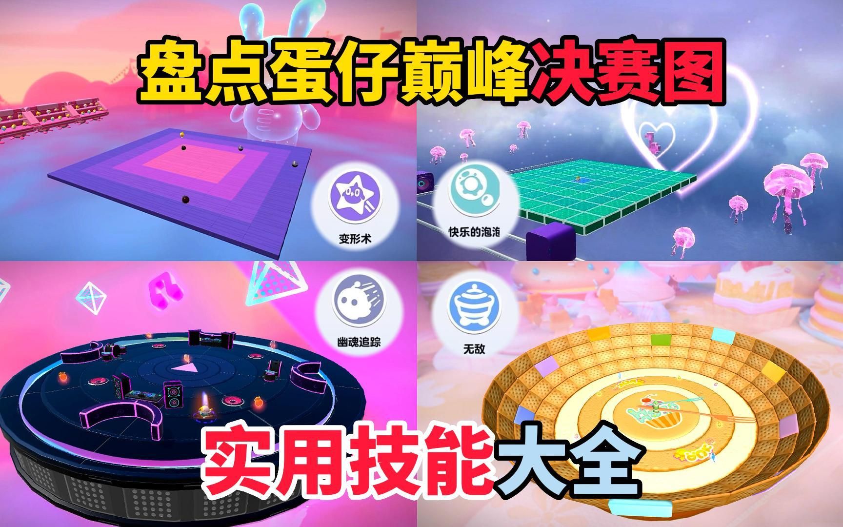 玩转蛋仔派对：国服版本轻松下载安装