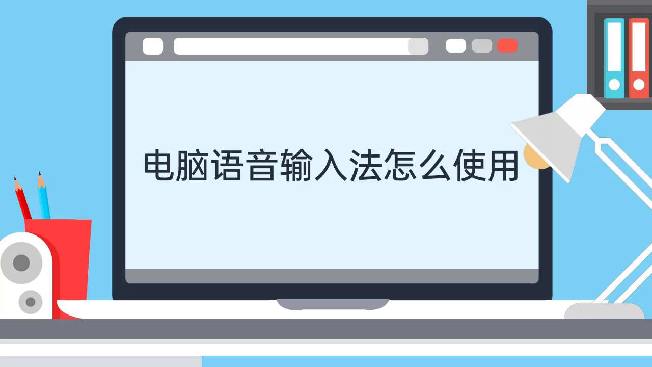 讯飞语音输入法_语音输入法讯飞输入法_讯飞语音输入