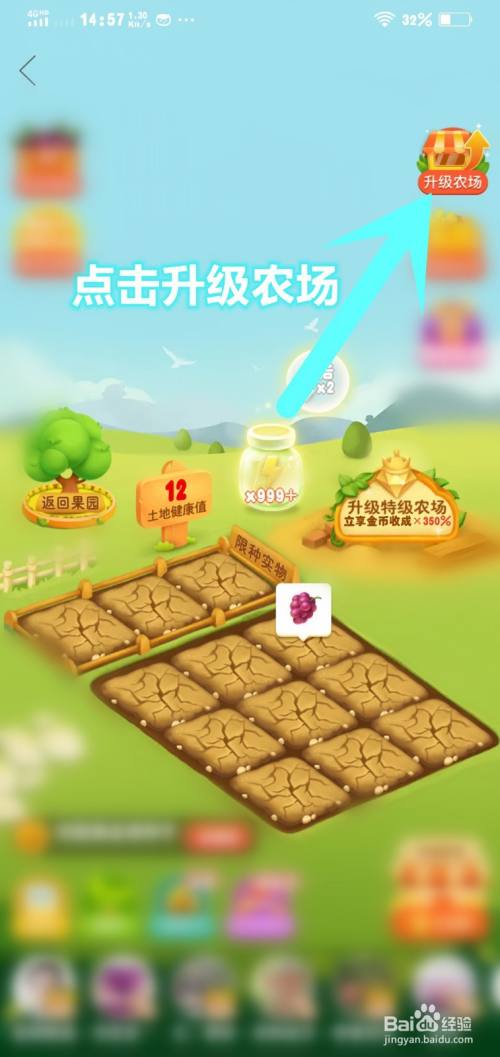 如何下载多多农场应用多多